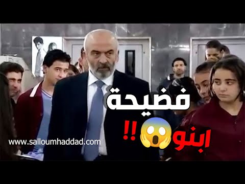 قدام كل موظفينو نكشفت حقيقة ابنو الوسخة 😱😱 يا فضيحتو 😱😱   ولادة من الخاصرة