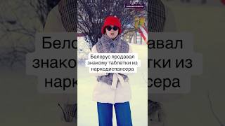 #жизненныеистории #новости #рассказ #беларусь #история #интересно #news #foyoupage #storytime #fyp