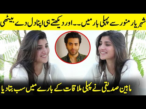 Maheen Siddiqui Shares Her Thrilling First Interaction With Sheheryar | Aye Ishq E Junoon | SA2Q