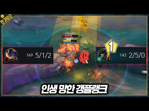 제발 갱플랭크 버프좀 그만해라