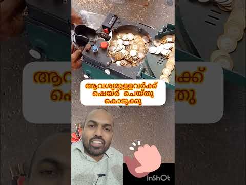 ചില്ലറക്കാരനല്ല 😱 #coin counting machine #new invention