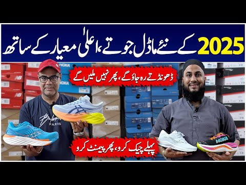 Top Quality Prime shoes in Pakistan | Imported Shoes in Karachi | Running Shoes | Shoes Bazaar