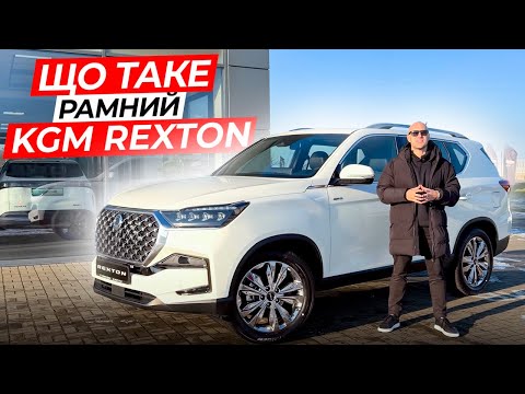 SsangYong Rexton Base