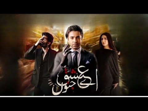 Aye Ishq e Junoon EP 16 Teaser |Aye Ishq e Junoon Promo 16 upcoming|ARY Digital Darma