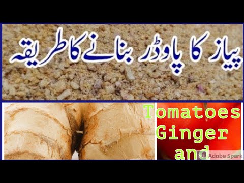 3Vegetales powder |Three spices Powder | Tomatoes Powder | Ginger Powder |Onion Powder |