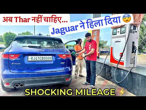 😳 अब हर कोई Luxury CAR ज़रूर लेगा 👍 Shocking MILEAGE Test ⛽️ JAGUAR F Pace 🐆