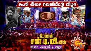 Coolie - Official Audio Launch Promo Video | Rajinikanth | Lokesh Kanagaraj | Anirudh | Sun Pictures