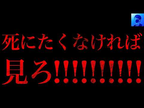 【最終警告】南海トラフ巨大地震と首都直下型地震、九州、沖縄、北海道も...命の危険。たつき諒先生の著書「私が見た未来」の予知夢は当たるのか！？【都市伝説】