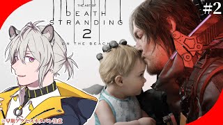 【Death Stranding 2: On the Beach/デス・ストランディング2： オン・ザ・ビーチ】先行！死亡擱淺2：冥灘之上 