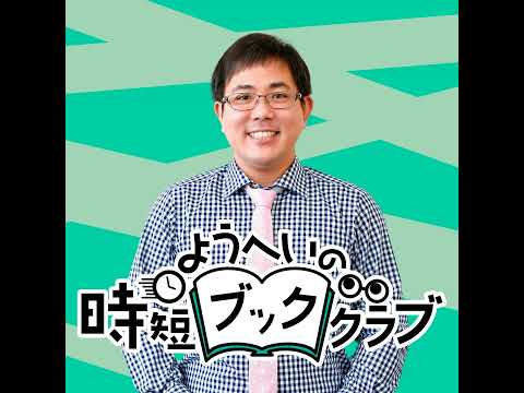 【インタビュー完全版・前編】#12.5 ようへい × 伏尾美紀 トークライブ in コーチャンフォー新川通り店