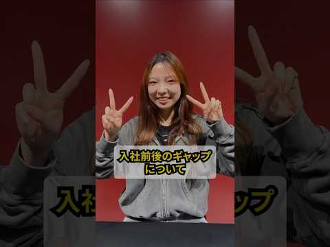 『アミューズ会社案内部』新人開発部の富岡さんにアミューズに入社する前と後のギャップについてお話を伺いました！