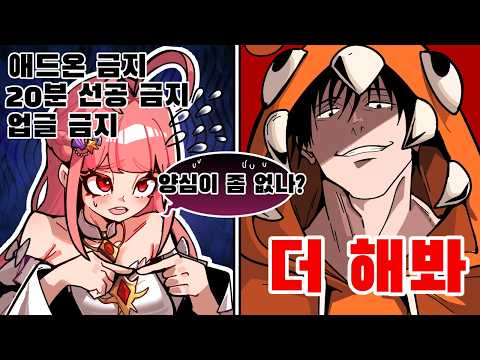 아구와 1:1 제약 스타를 하게된 모라라