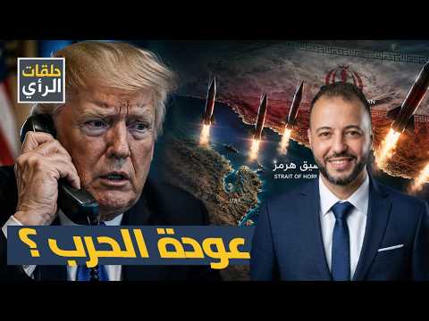 اتصال نتنياهو يقلب الطاولة؟ تفاصيل الاتفاق السري بين ترامب وإيران ومصير مضيق هرمز
