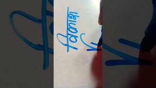 hand written vikas