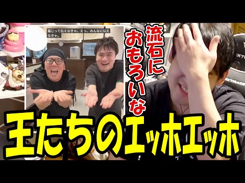 ヒカキンとうんこちゃんの「ｴｯﾎｴｯﾎ」に笑ってしまうゆゆうた【2025/10/01】