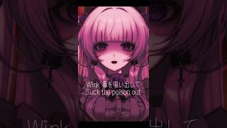 Wink ネタ系Vtuberが歌ってみた⁉️【柘榴シロ】 #柘榴シロ #vtuber #wink #cover