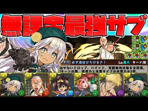 無課金最強サブ！42億ダメ連発！月島花×フィリスPTで機構城攻略！【パズドラ】