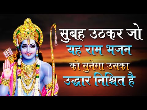 सौ सौ गानो पे भारी है ये भजन || New Ram Bhajan 2022 | @shriram_bhakti