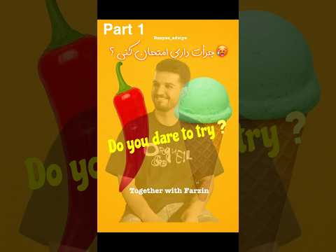 When ice cream turned into fire! 🔥 وقتی بستنی تبدیل به آتیش میشه