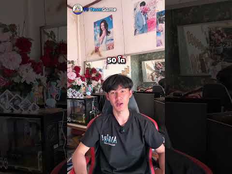 ມາເເລ້ວ ເສື້ອ i Noy #inoy #pjtermgame #ປາຈ໋າເຕີມເກມ