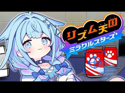 【リズム天国ミラクルスターズ】待っていた新作💙リズムにのる2【水宮枢／ホロライブDEV_IS】