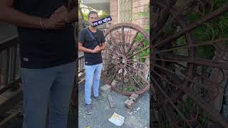 700 साल पुराना रथ का पहिया 😯😯#youtubeshorts