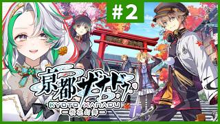 【亰都ザナドゥ -桜花幻舞-】#2◆今度は京都を舞台に、完全新作アクションRPGを完全初見プレイ！(第2話開始から～)【Kyoto Xana