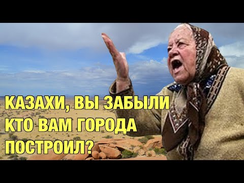 Казахские названия в российских городах