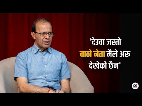 नयाँ सभापतिको कार्यकाल आम निर्वाचनपछि सुरु हुने गरी समयमै महाधिवेशन गर्न सकिन्छ । Minendra Rijal
