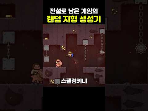전설로 남은 게임의 랜덤맵 생성 #로그라이크 #프로그래밍 #고전게임 #절차적생성