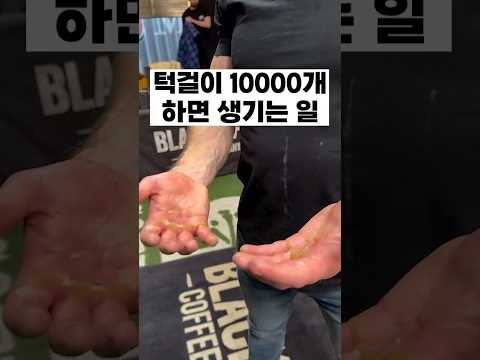 24시간 동안 턱걸이 10,000개 를 조진 남자ㄷㄷ