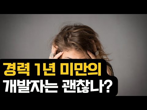 경력 1년 미만의 취업률은?