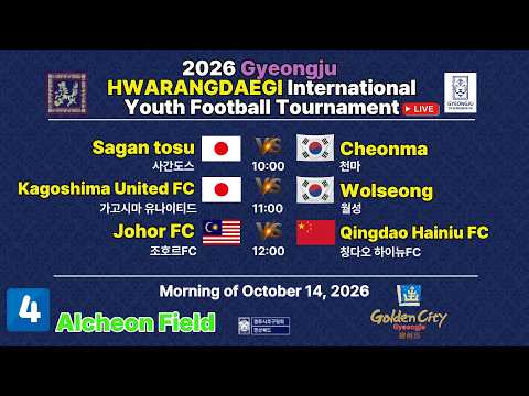 [<strong>First</strong> Round Group <strong>Stage</strong>] 2026 Hwarangdagi International Youth Soccer Tournament I 14.OCT.2026