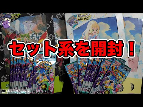 【ポケカ】バトルパートナーズのセットをたくさん開封！！#ポケモンカード #ポケポケ #pokemoncards 　#テラスタルフェスex