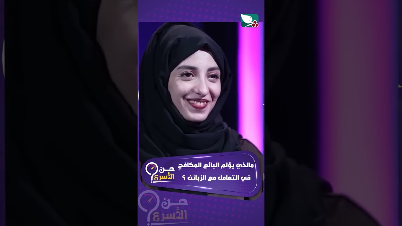 قناة السعيدة
