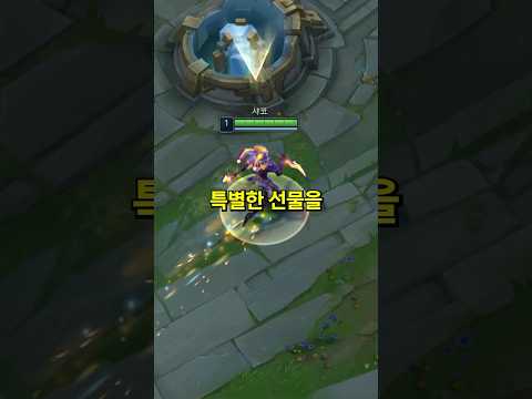 라이엇의 특별한 선물3