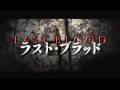 Blood : The Last Vampire - Live Action Movie Trailer