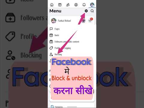 Facebook per unblock kaha se Kare Facebook mei block Kaha Se Kiya jata hai