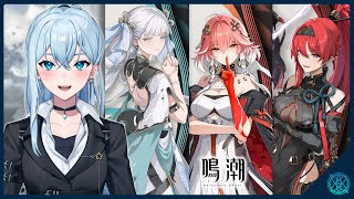 【鳴潮】吟霖、今汐都來了，長離老師妳在哪裡？【星見優樂】
