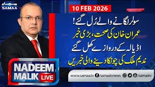 𝗕𝗶𝗴 𝗕𝗹𝗼𝘄 𝘁𝗼 𝗦𝗼𝗹𝗮𝗿 𝗨𝘀𝗲𝗿𝘀 | 𝗔𝗱𝗶𝗮𝗹𝗮 𝗝𝗮𝗶𝗹 𝗗𝗼𝗼𝗿𝘀 𝗢𝗽𝗲𝗻 | 𝗜𝗺𝗿𝗮𝗻 𝗞𝗵𝗮𝗻’𝘀 𝗛𝗲𝗮𝗹𝘁𝗵 𝗨𝗽𝗱𝗮𝘁𝗲 | 𝗡𝗮𝗱𝗲𝗲𝗺 𝗠𝗮𝗹𝗶𝗸 𝗟𝗶𝘃𝗲