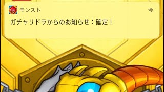 【モンスト】あけましておめでとうございます