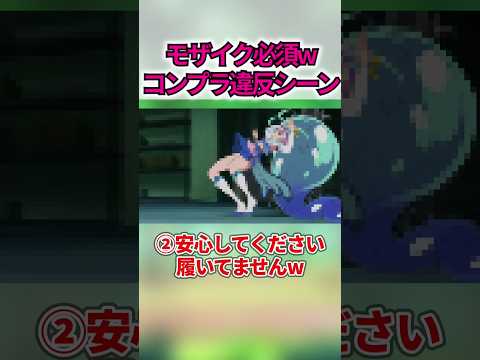 令和だとコンプラ違反になりそうな要素5選 #shorts