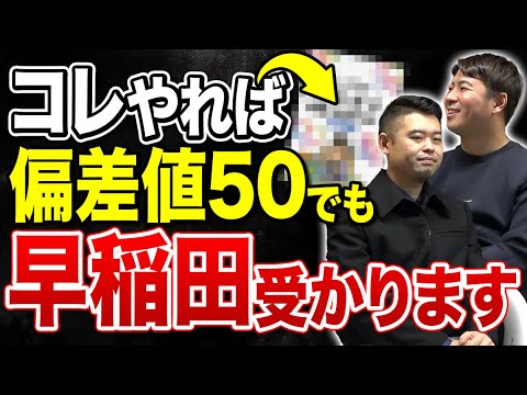 偏差値50の高校から早稲田に合格した男がオススメする最強の参考書3選