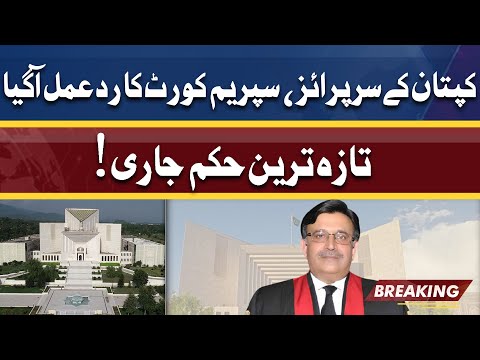 Supreme Court Reaction on NA Session | Notice Le Liya Gaya | BREAKING News