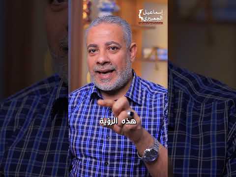 تفسير رؤية الشجار في الحلم- | اسماعيل الجعبيري #اسماعيل_الجعبيري #اكسبلور #تفسير