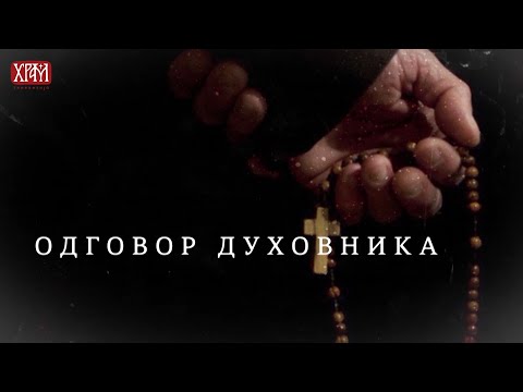 Одговор духовника - Проблеми у породици након развода