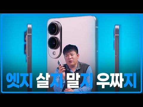 갤럭시 S25 엣지, 심심해서 사봤습니다.