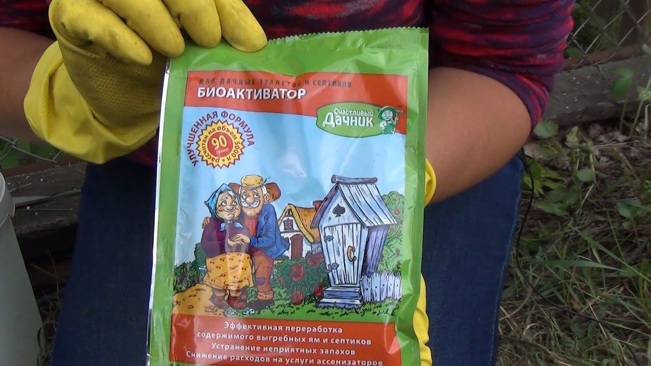 СКОРАЯ ПОМОЩЬ для ДАЧНОГО ТУАЛЕТА И СЕПТИКА! КАК БЫСТРО УДАЛИТЬ ЗАПАХ!