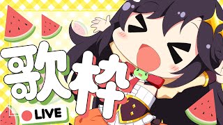 【歌枠】 まったりと。【彩咲 茜／Vtuber🐸】
