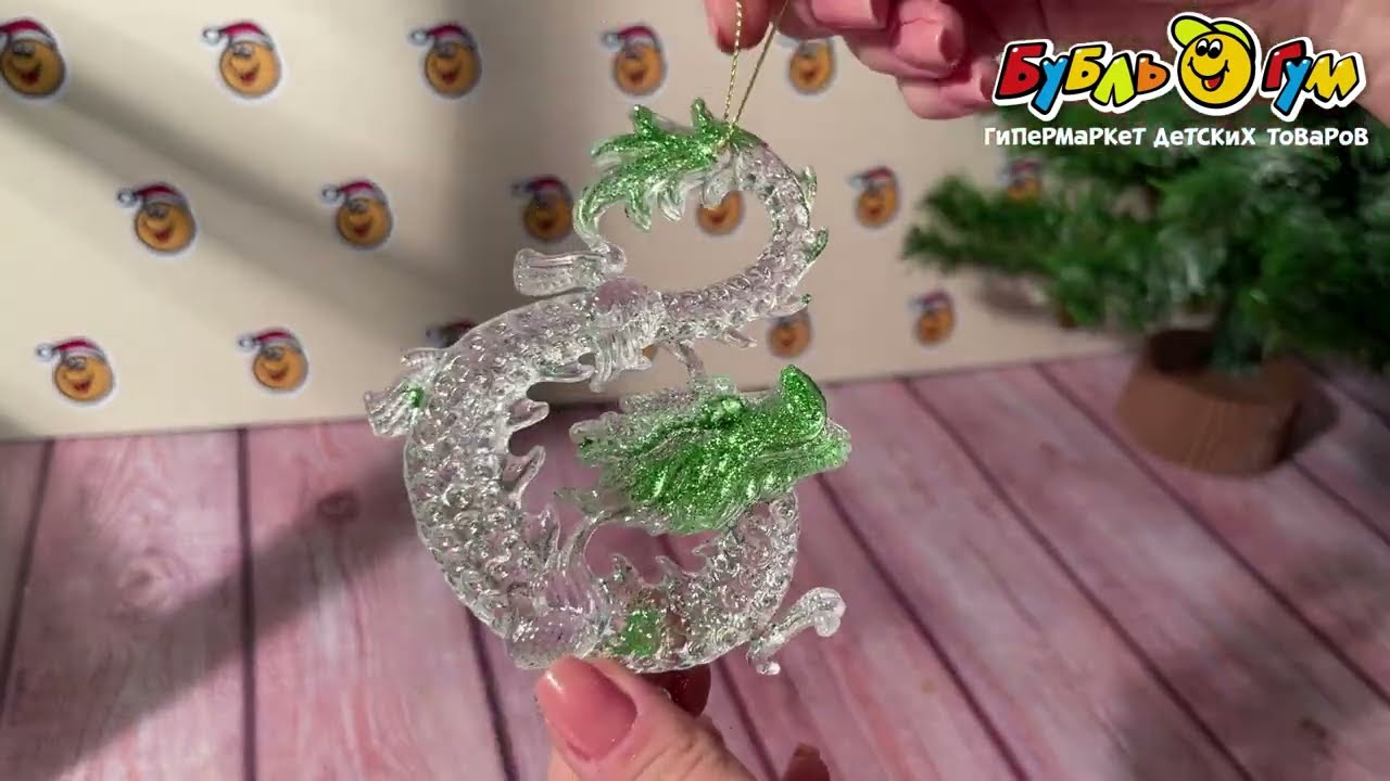 Украшение елочное Дракон прозрачный с зелеными элементами 11см  - видео